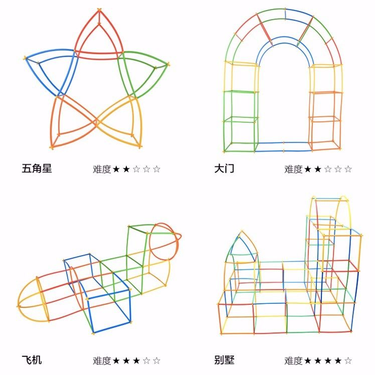 幼儿园建构区材料4d空间吸管拼接搭积木小班中班大班儿童玩具400袋装