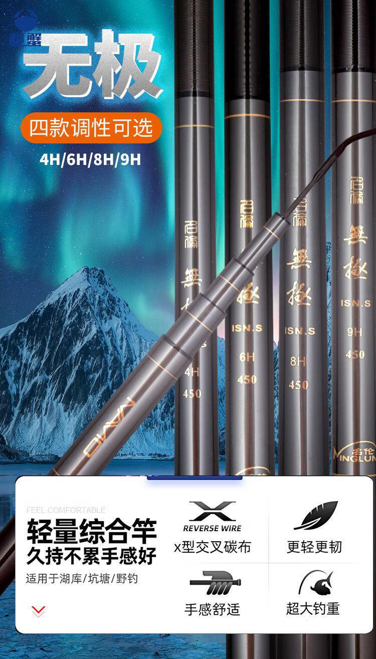 正式京品名伦鱼具官方无极十大鱼竿19调超轻超硬黑坑高碳竞技鲫鲤台钓