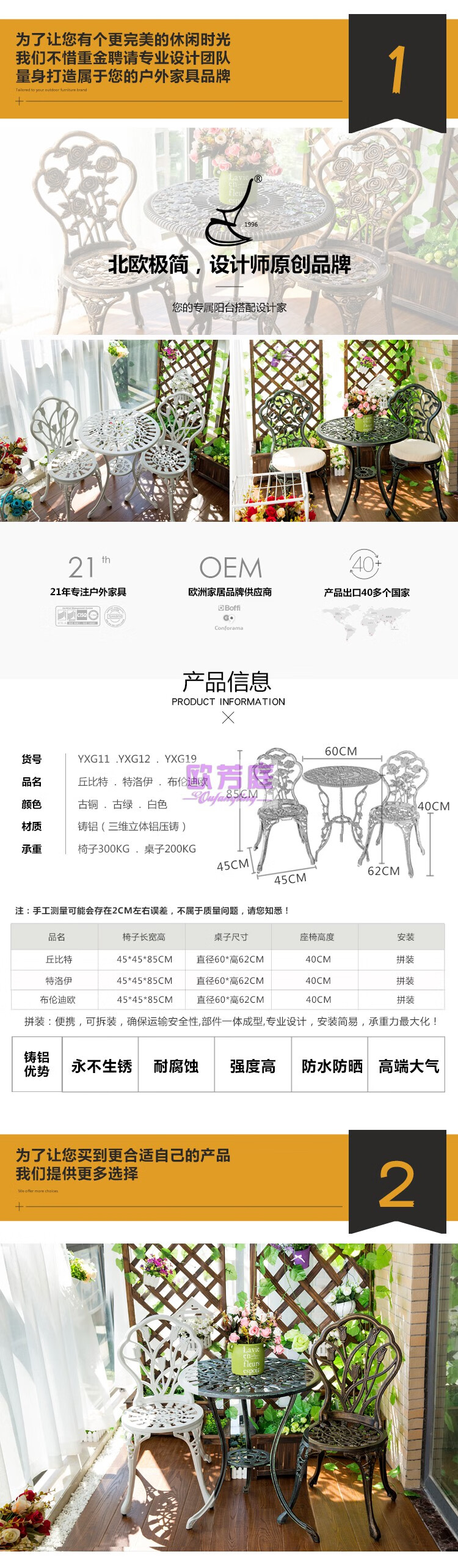 欧芳庭 户外铸铝桌椅 休闲桌椅套装组合三五件套 欧式阳台桌椅 室外铁艺庭院露台花园别墅桌椅三件套 丘比特（一桌二椅）白色 无垫