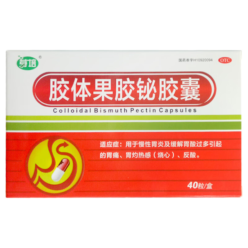 芽培 维敏胶囊 胶体果胶铋胶囊 50mg*40粒/盒 5盒装