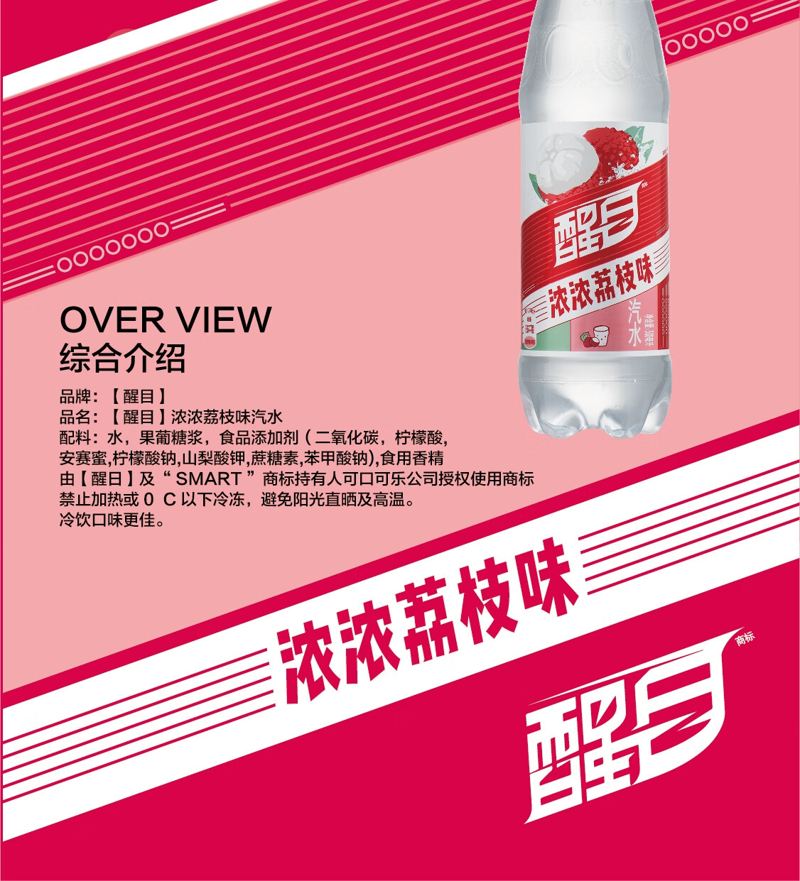 可口可乐cocacola醒目荔枝口味碳酸饮料500ml12瓶整箱装可口可乐公司