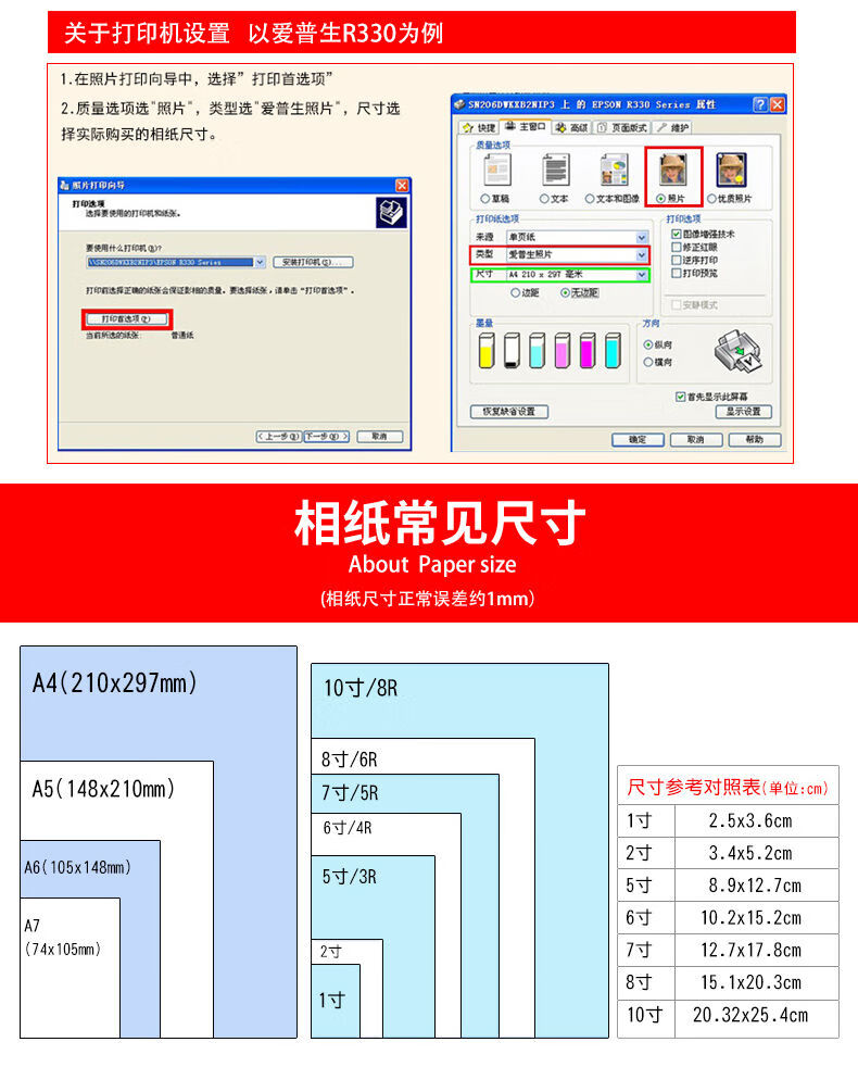 斐玉爱惠佳高光相纸相片纸高光5寸6寸7寸8寸a4高光防水喷墨相纸照片纸