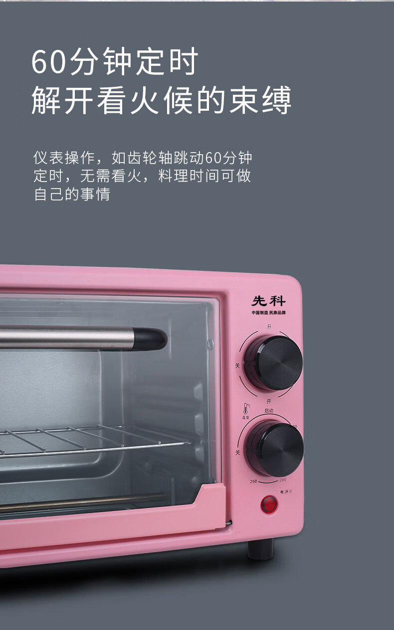 樱花先科台式立式电烤箱家用小型烘焙多功能网红电烤箱厨房电器家秀雷