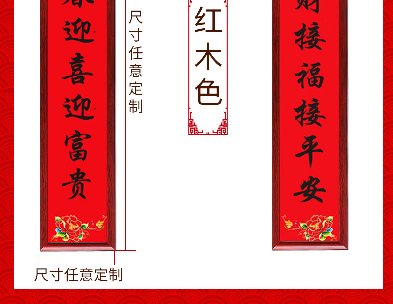 大门对联框22大门空过年对联框架挂墙铝合金虎年简约裱框春节对联框挂