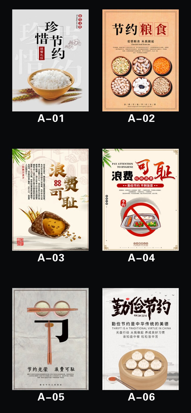 光盘行动宣传画厉行节约为荣餐饮浪费可耻海报食堂学校挂画宣传定制度