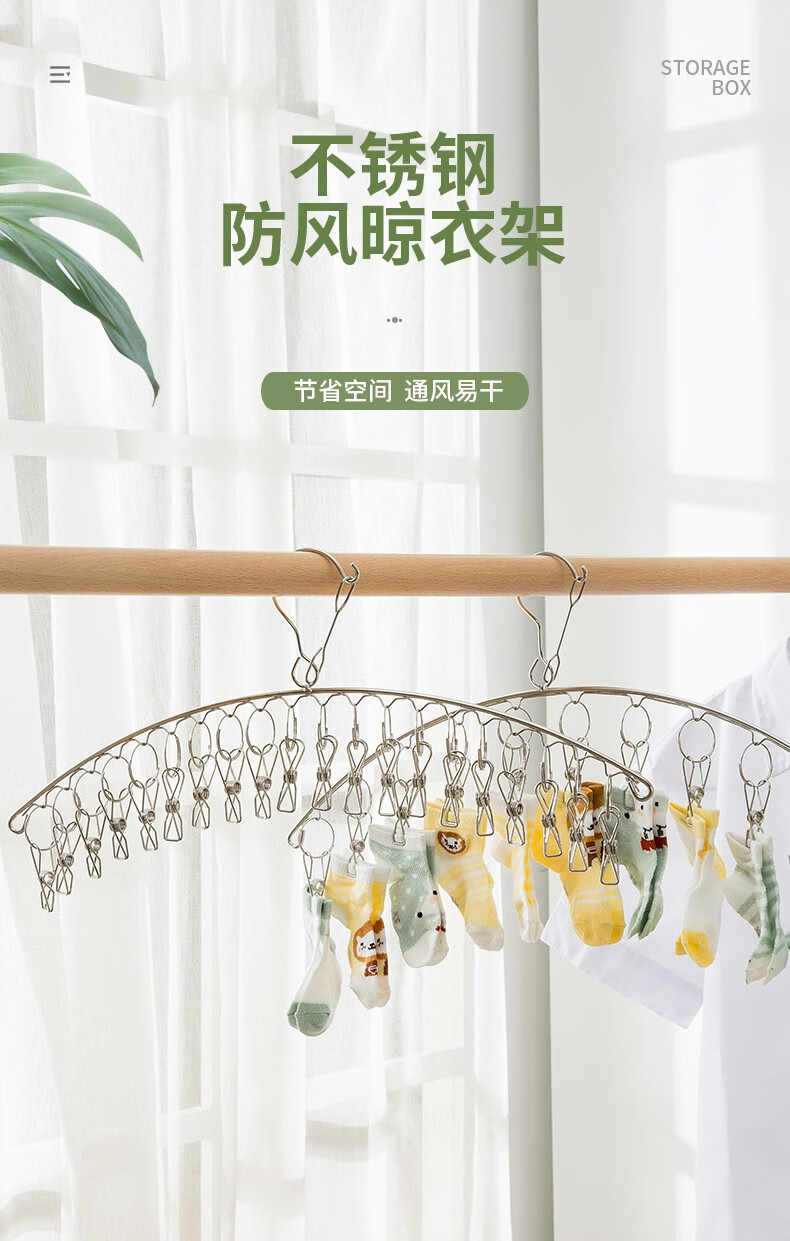 索尔诺不锈钢袜子架多夹子家用防风衣夹多功能挂钩晒晾内衣架神器l210 L220-一支装【20夹】