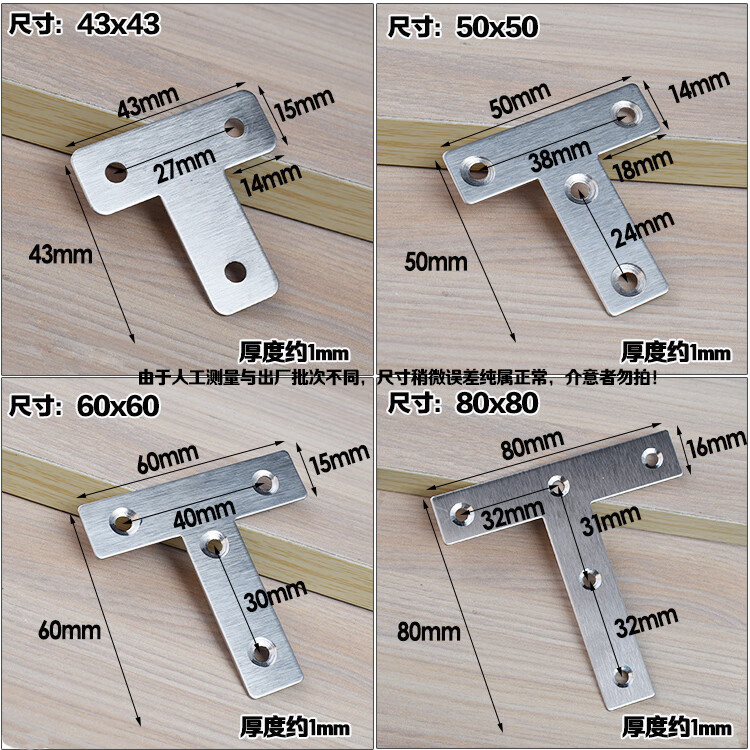 加厚不锈钢t字平角码家具连接件五金配件角码固定件t型角码角铁40x40