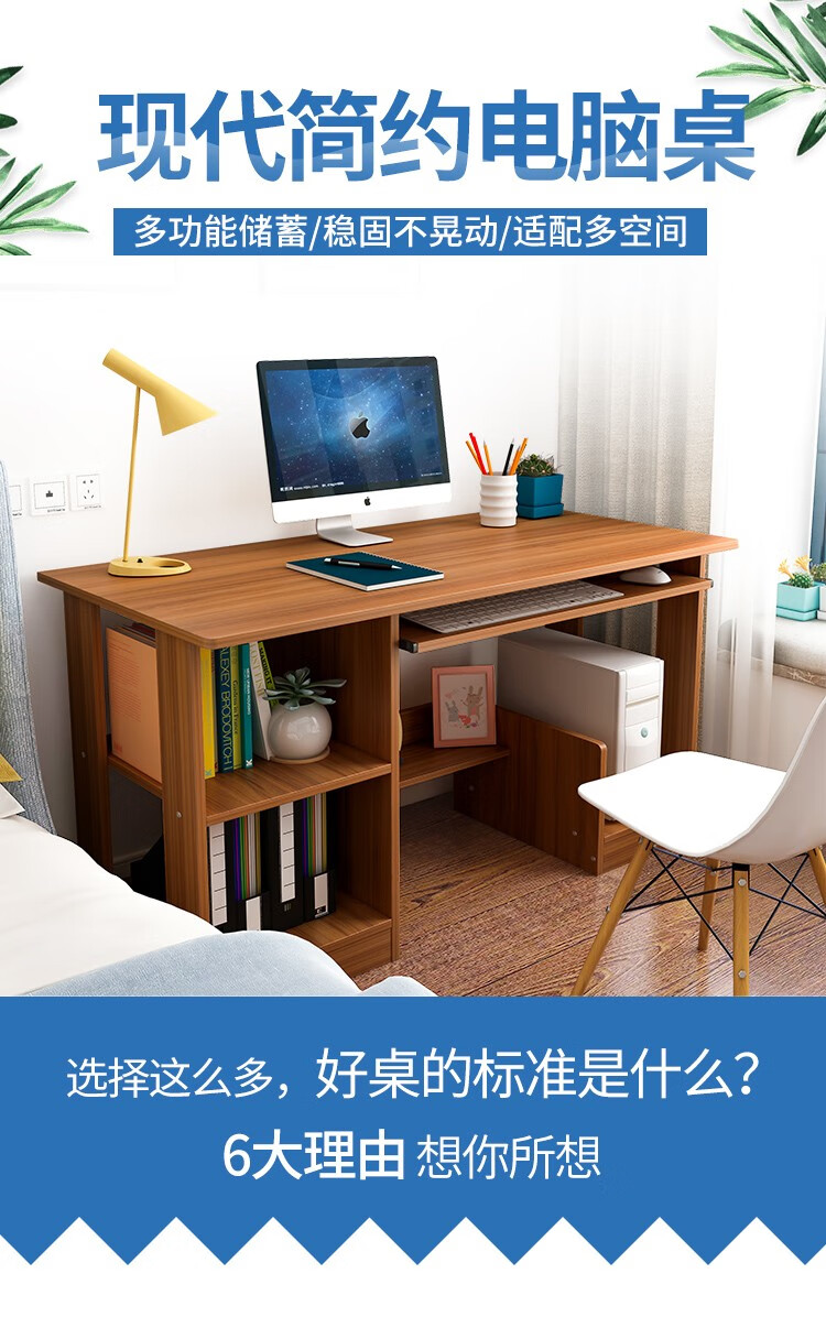 蔓斯菲尔电脑桌简约现代台式书桌学生学习桌写字桌家用办公小桌子 【店长推荐 50%选择】90CM古檀木色