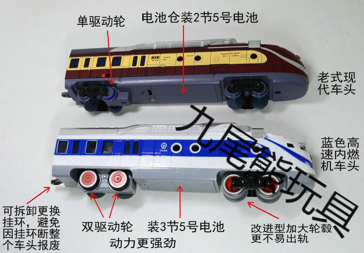 小火车动车高铁和谐号儿童玩具仿真电动轨道火车模型火车头 和谐号