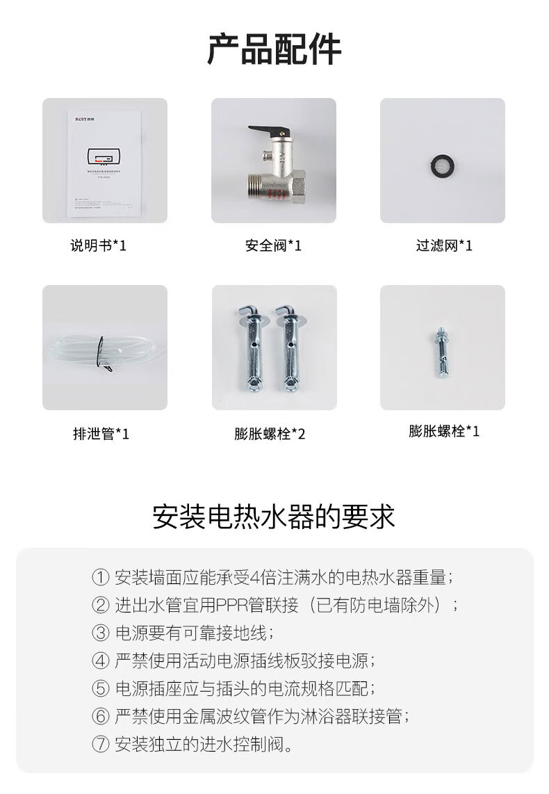 华帝 百得40升租房优选 电热水器 2000w速热 家用厨房