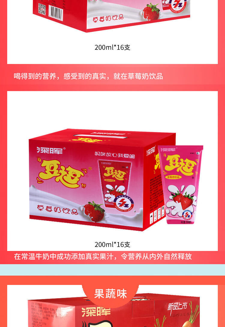 深晖豆逗早餐奶深晖豆逗学生早餐奶整箱200ml16盒酸牛奶逗逗奶乳酸