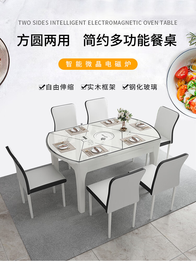 初岛 实木餐桌简约现代餐桌椅组合折叠伸缩钢化玻璃圆形饭桌 HX 1.35米单餐桌 无电磁炉