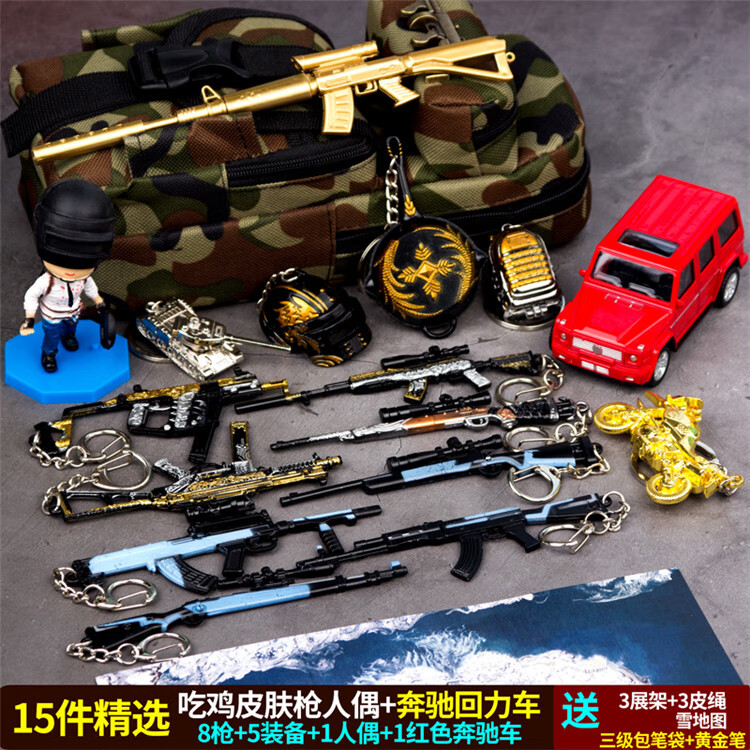玩具三级头吃鸡模型儿童小号全套装备挂件人偶32件和平王者套装送豪华