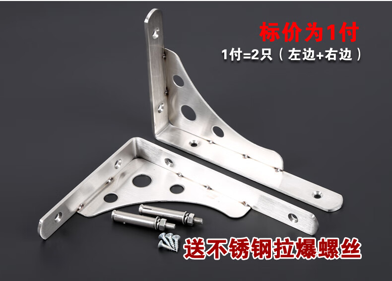 承重支架 加厚不锈钢三角支架托架置物架墙上承重隔板支撑架直角支架