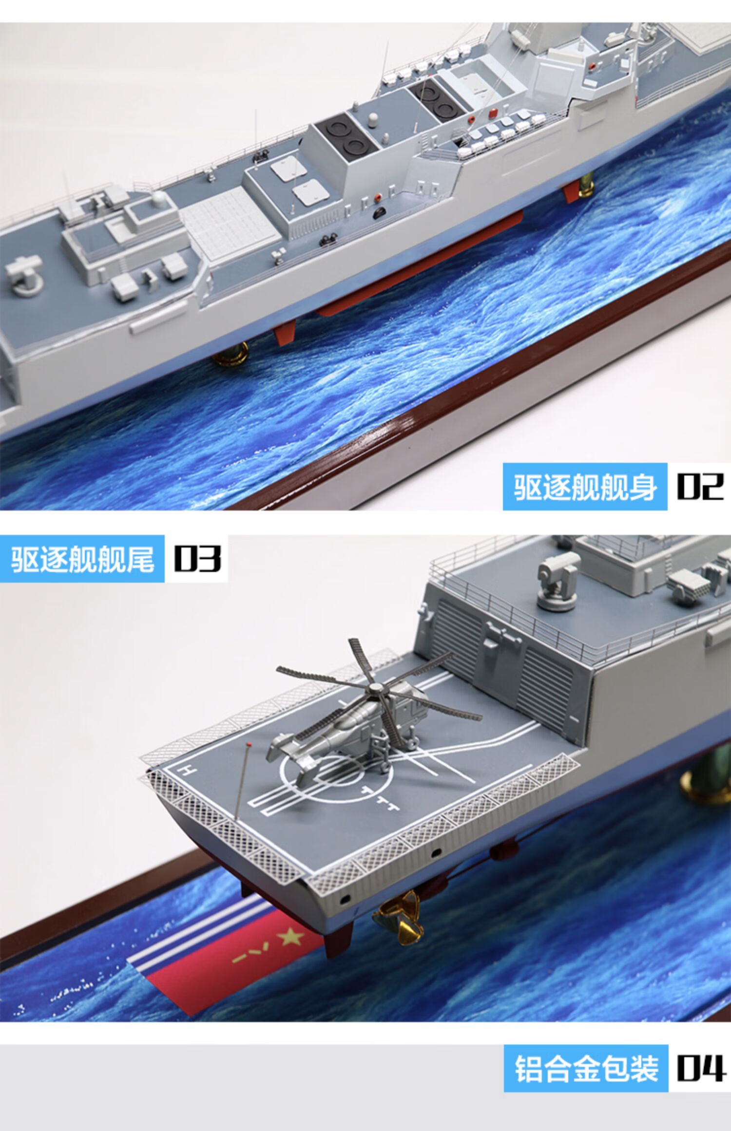 舰1400230新型万吨大驱导弹驱逐舰仿真合金成品军舰模型1400055驱逐舰