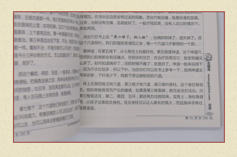 倪海厦中医书籍全套人纪针灸天纪医案黄帝内经教程视频经伤寒论金44本