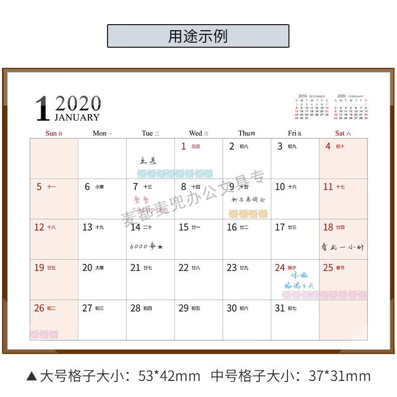 2020年2021年日历大班台历垫桌面记事桌垫定制广告商务办公创意月计划