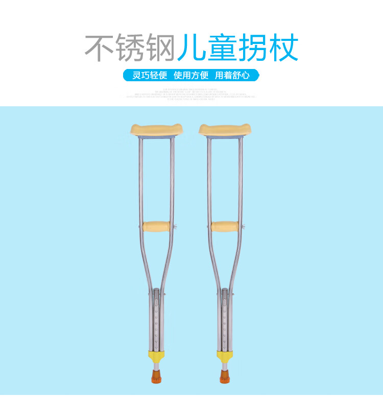 加厚伸缩型儿童拐杖腋下拐一对不锈钢拐杖两支装