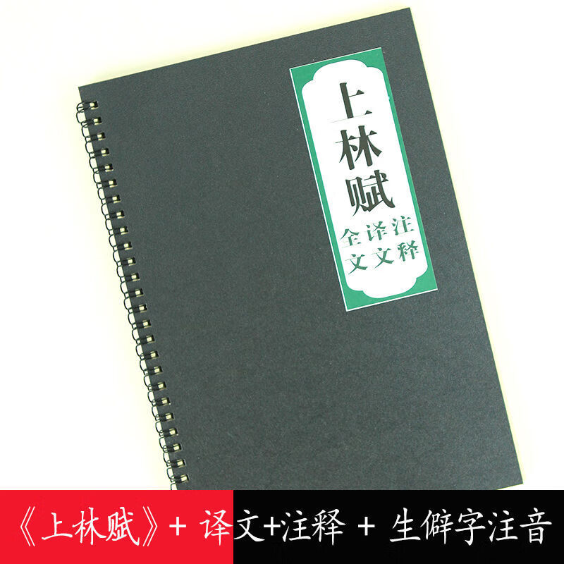 上林赋长卷硬笔上林赋原文全篇临摹字贴手抄送人楷书练字大学生文艺