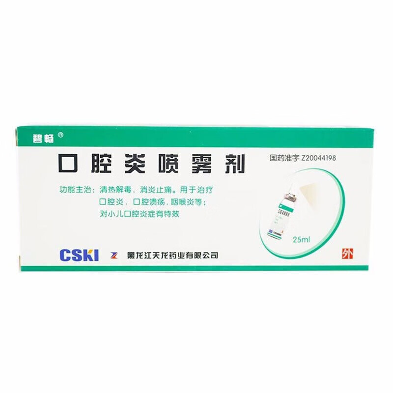 碧畅 口腔炎喷雾剂 25ml*1瓶/盒