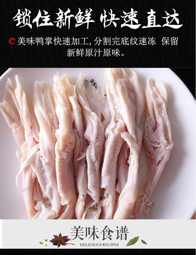顺丰人工脱骨无骨鸭掌无骨鸭爪鸡爪生鲜速冻火锅卤味食材 无骨鸭爪2斤