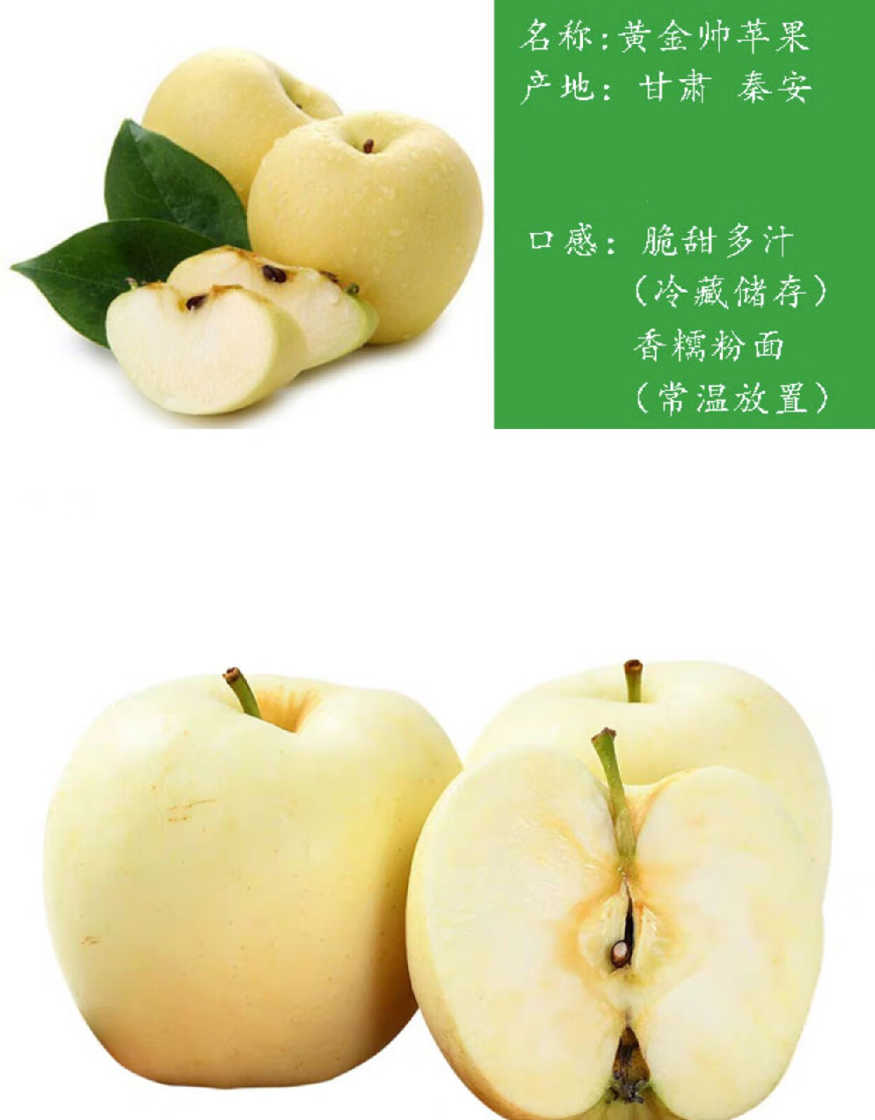 甘肃天水黄金帅秦安苹果黄元帅新鲜香蕉苹果现摘现发10斤20斤整箱