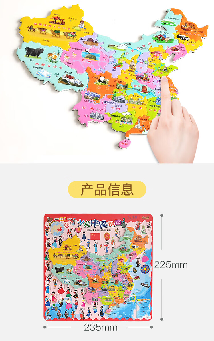 环鼎中国地图拼图磁性小学生初中学生世界地理政区儿童力磁力玩具中国