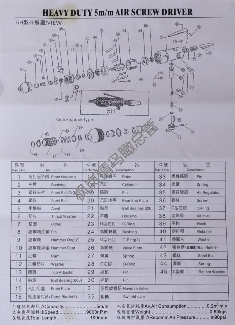 实用精选日本进口风批5h气动螺丝刀改锥起子风批风动螺丝刀气动工具