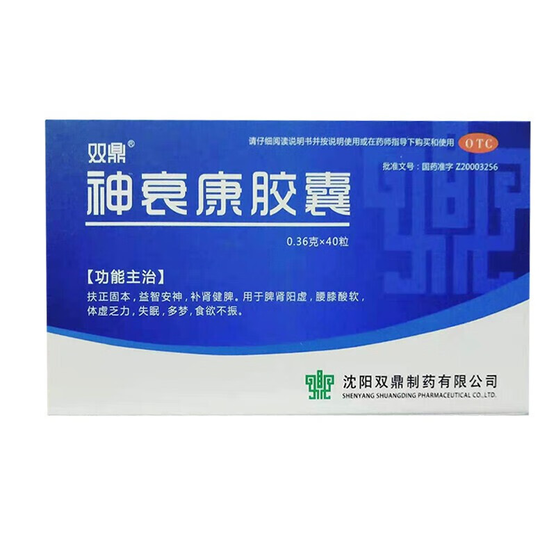 双鼎 神衰康胶囊 40粒/盒 扶正固本 益智安神 补肾健脾 用于脾肾阳虚