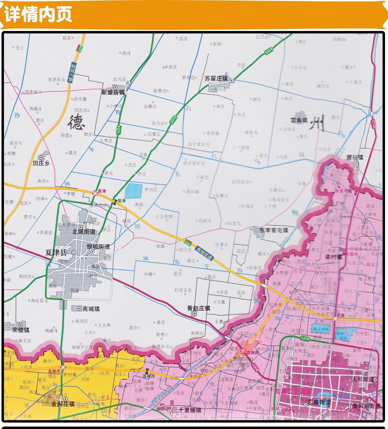 官方直营2021新版聊城市地图政区详情城市概况预览使用的信息资讯全新