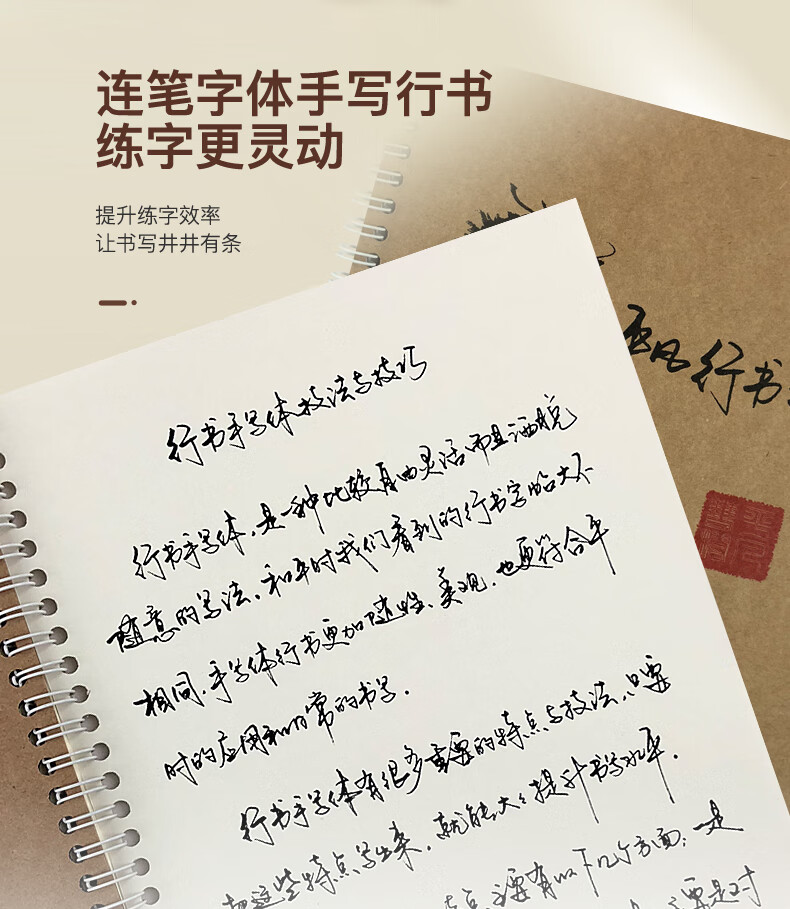 卜平凡行书技法手写体字帖行草书法秘籍连笔行书美工钢笔字帖高中大气