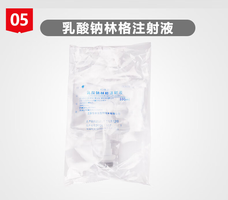 兽用09注射液乳酸钠林格宠物狗狗猫咪生理盐水500ml5萄糖注射液500ml