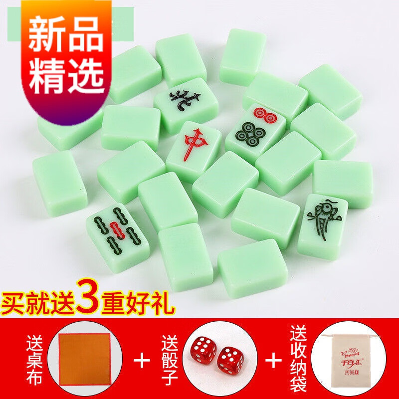甄选迷你麻将旅行简装麻将牌小号儿童袖珍宿舍便携2230户外中号款麻将