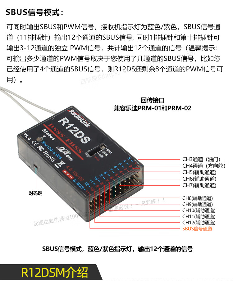 乐迪接收机r6dsm/r9ds/r6ds/r12dsm/r8ef/at9s接收机