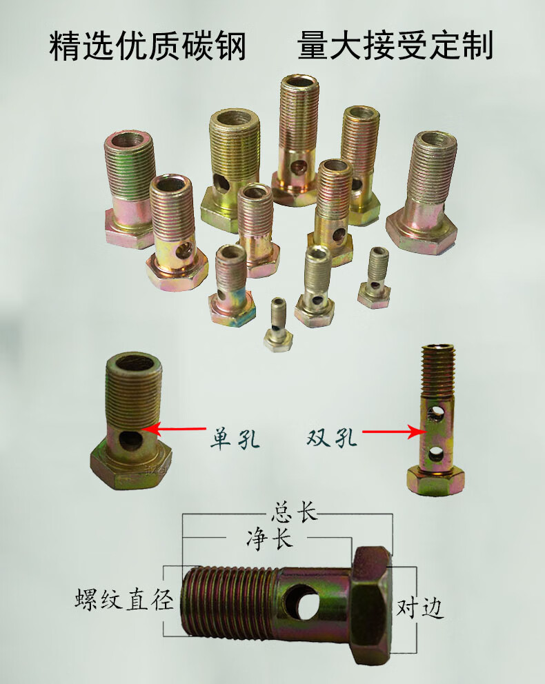 单孔双孔六角空心螺丝通孔柴油机液压回油管过油螺栓铰接头螺丝12 16*