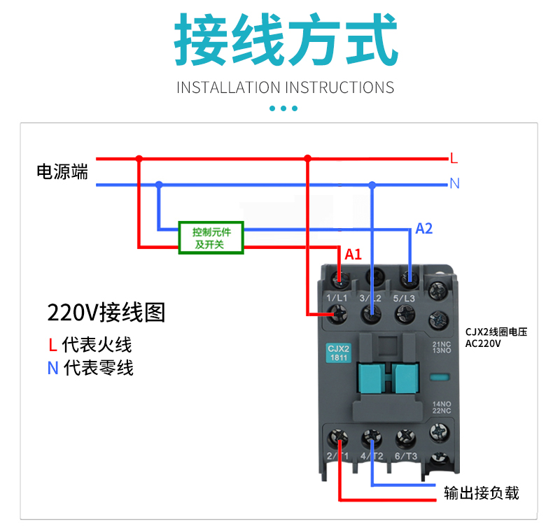 交流接触器220v单相cjx2-1210 380v三相1211 2511 3211 0911 181 1811