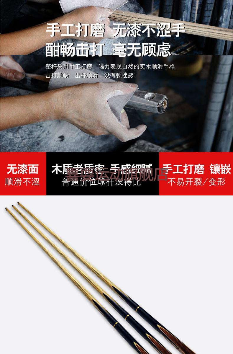 南匠星菱omin奥秘锋芒手工台球杆大头通杆16彩桌球杆中头分体中式黑8