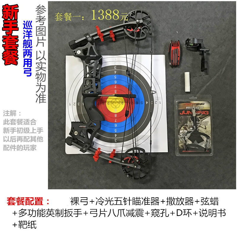 军兴箭三角钢珠弓箭射箭钢珠两用竞技弓箭体育用弓裸弓配置出厂标配