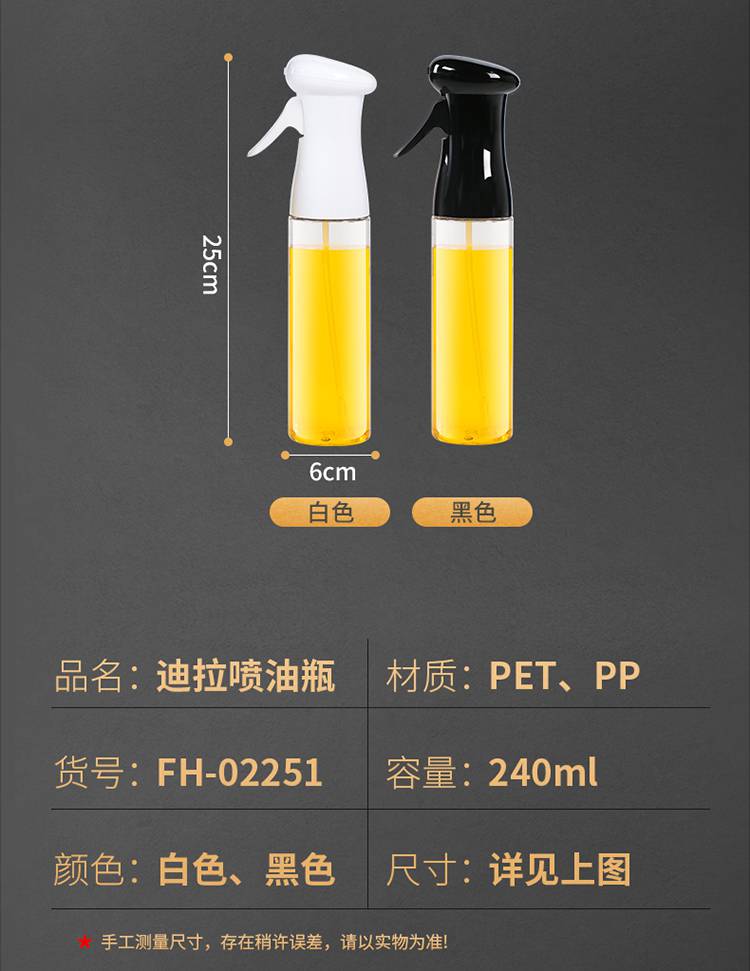 家用喷油壶烧烤气压式喷油瓶玻璃喷雾化状烧烤减脂控油厨房家用食用油