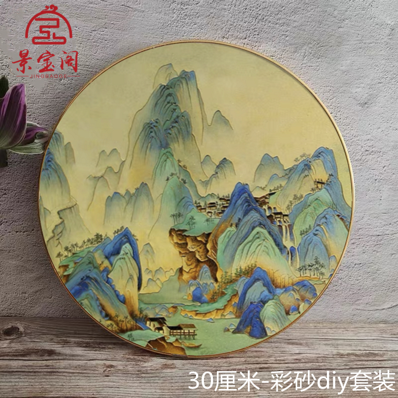 景泰蓝掐丝珐琅画diy千里江山图景泰蓝掐丝珐琅diy手工制作材料包金丝