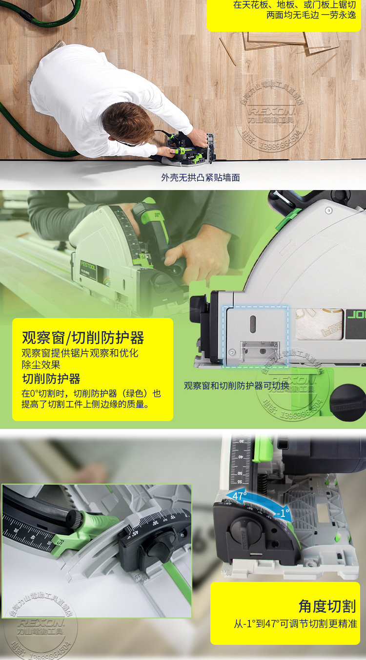 费斯托轨道锯德国festool费斯托木工工具手提电圆锯ts55r切入式轨道