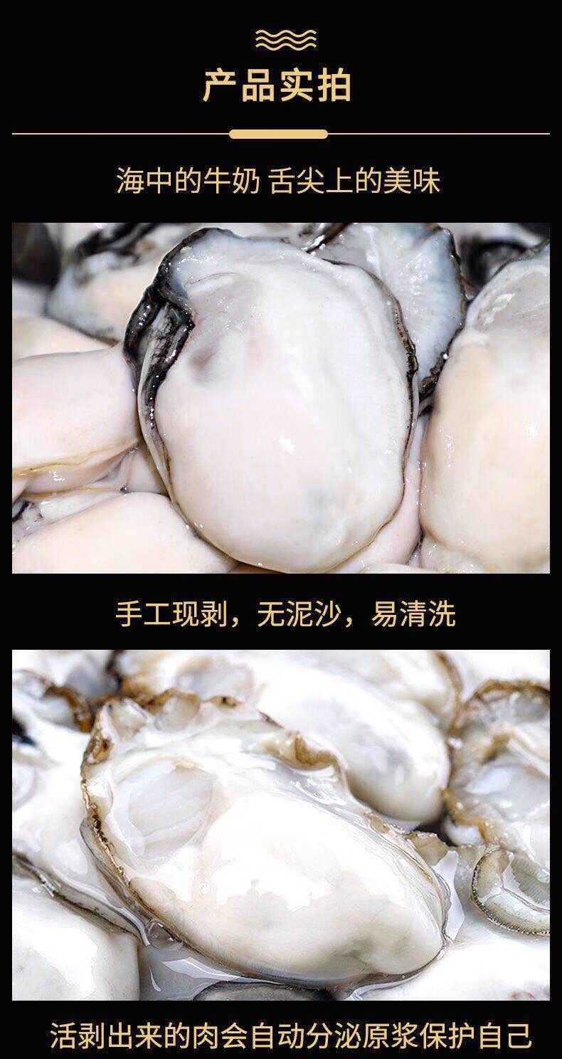 顺丰直达现剥现发超大生蚝肉海鲜水产即食去壳牡蛎肉海蛎子肉贝类福茹