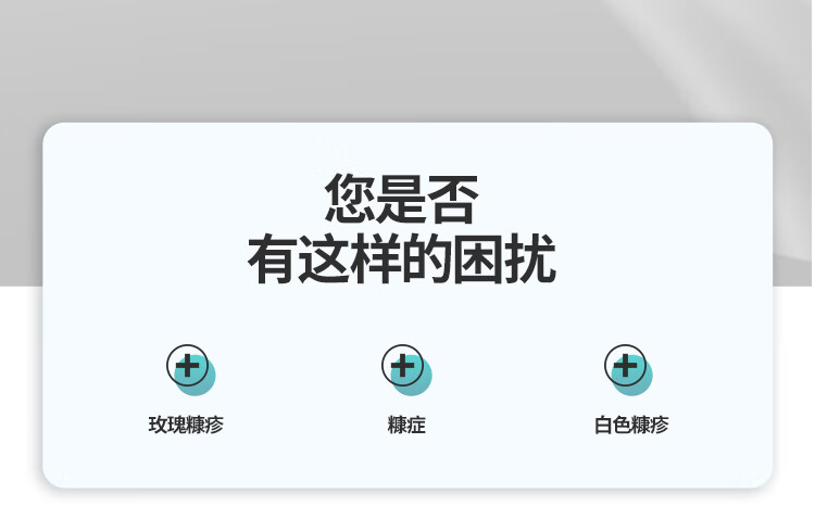 糠舒宁官方一盒装康舒宁玫瑰糠z疹白色糠丨疹头皮糠丨疹