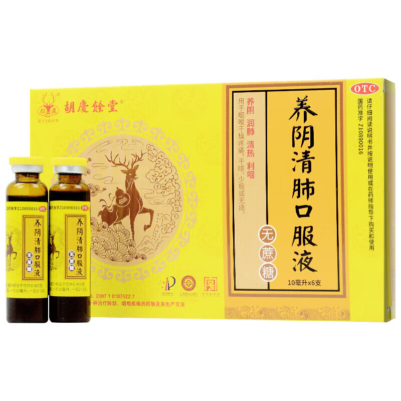 松鹿养阴清肺口服液10ml6支盒标准装