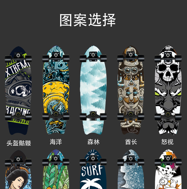 菲卡迪鱼板四轮单翘刷街板surfskate滑板枫木鱼尾板cx72陆地冲浪板