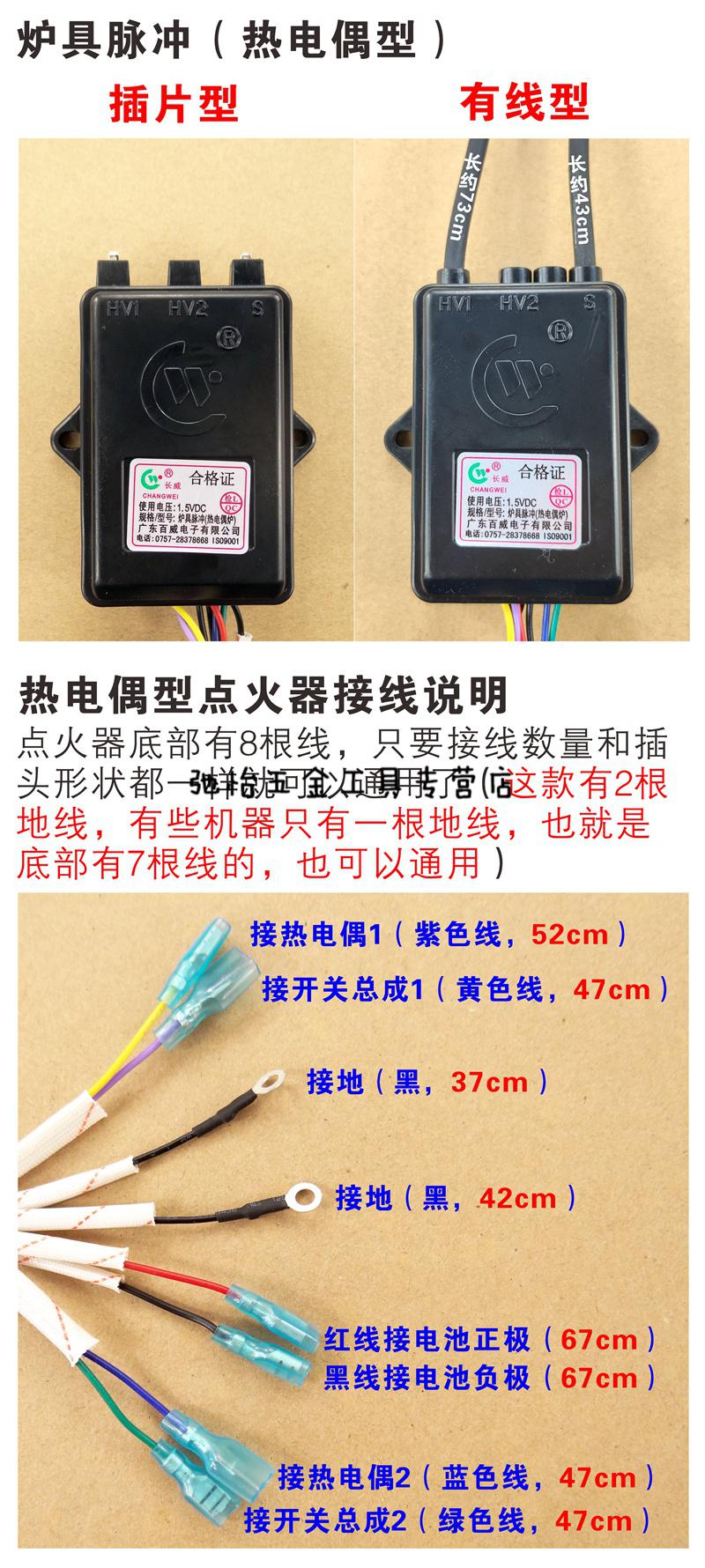 适用于长威燃气灶脉冲点火器总成通用百威德意红日老板美大集成灶煤气