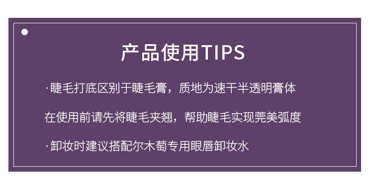 尔木萄睫毛打底膏尔木萄眼线胶笔2件套液笔眉笔不易晕染女生睫毛打底