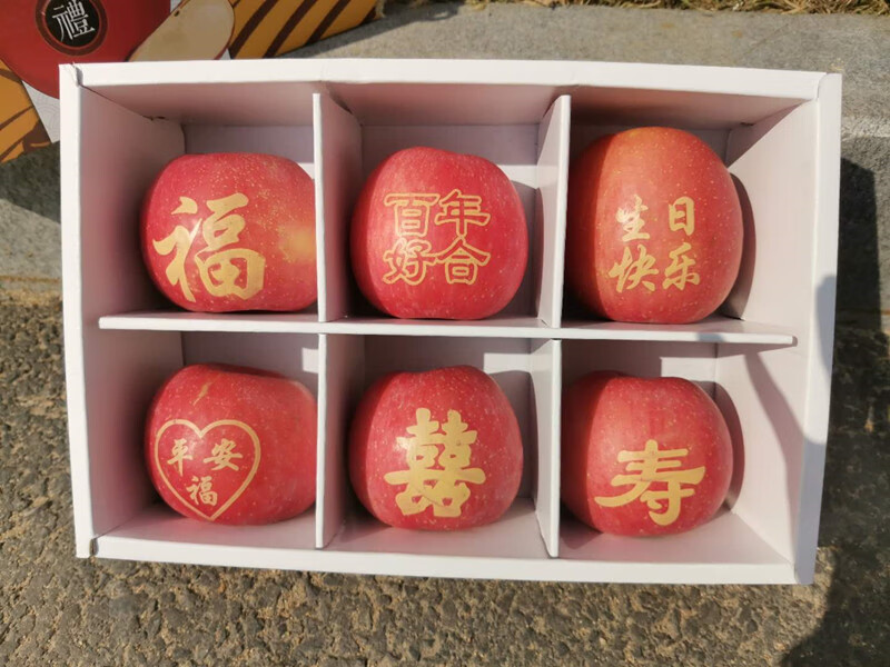 结婚用品双喜百年好合带福字祝寿新鲜苹果 佛事贡品印字生日快乐 生日