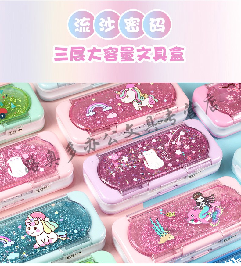 密码文具盒流沙三层大容量文具盒网红少女心樱花文具盒带密码锁多功能