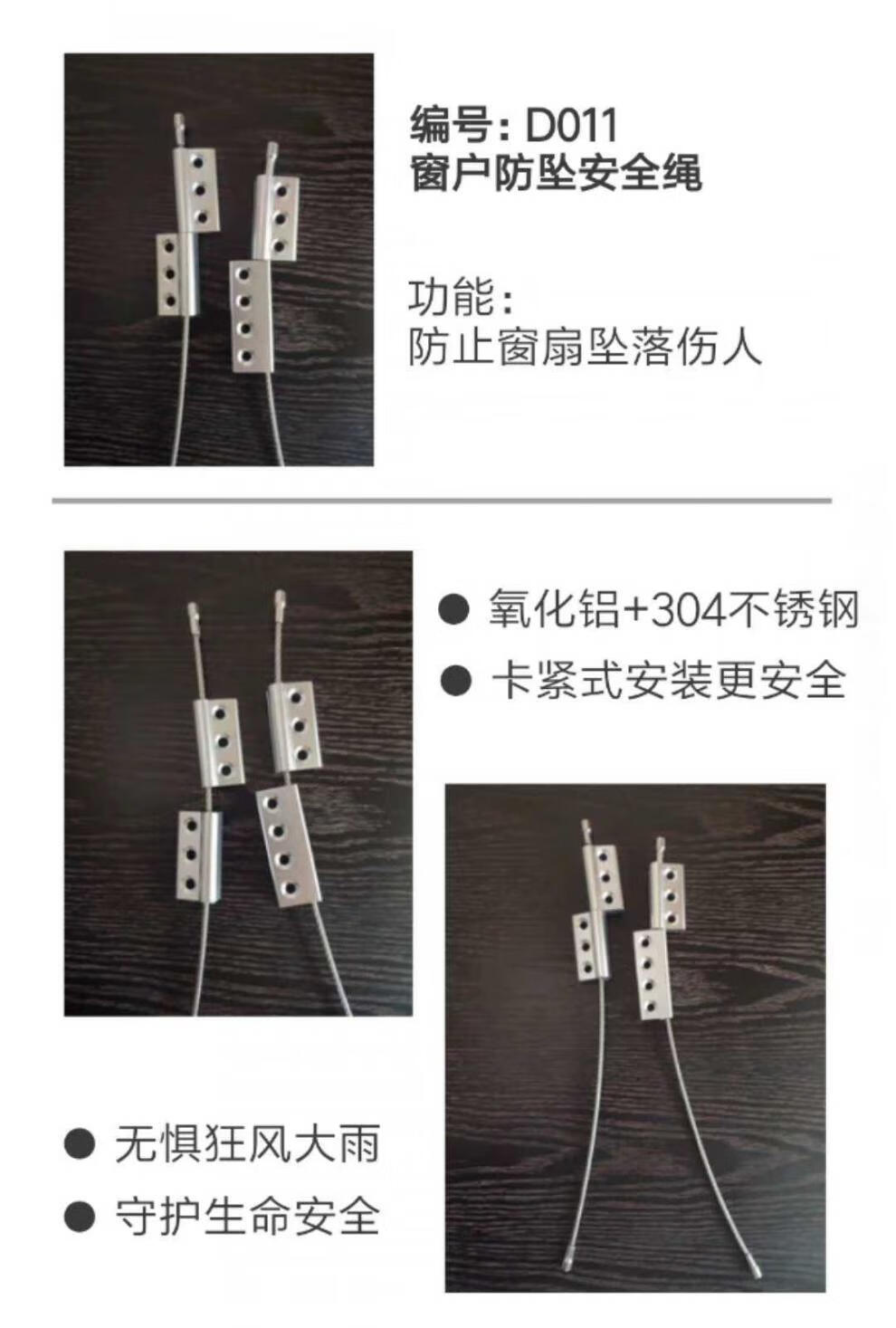 窗户防坠绳断桥铝合金平开窗防掉器推拉窗户防脱落器外开窗防坠安全锁